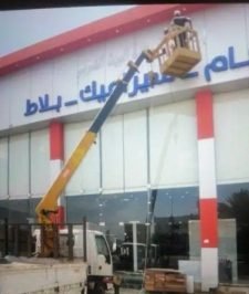 صورة اعلان : ونش كرين رافعه سله لرفع العمال ورفع جميع المعدات