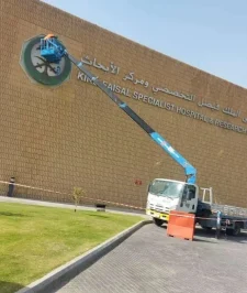 صورة اعلان : رافعه كرين سله. رافعه سيزرلفت ومان لفت.فوركلفت. بوكلين ميني