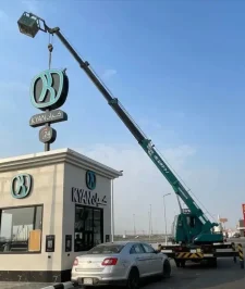 صورة اعلان : رافعه عمال ونش سلة كرين