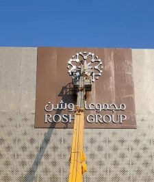 صورة اعلان : ونش كرين رافعه مكه المكرمه سله للايجار لتركيب الوحات ورفع ا