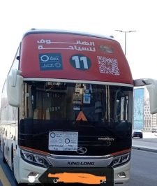 صورة اعلان : حافلات و باصات للرحلات الدينه والسياحيه وتاجير شركات عماله