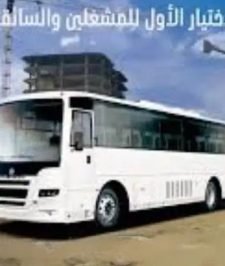 صورة اعلان : باصات اشوك ليلاند للبيع