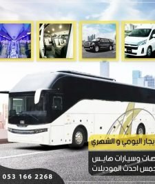 صورة اعلان : للإيجار سيارات هايس و باصات و جمس احدث الموديلات
