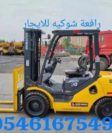 صورة اعلان : رافعة شوكيه للايجار جده