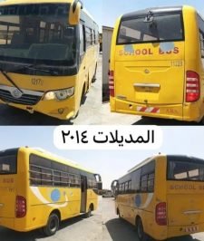 صورة اعلان : باص