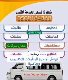 صورة اعلان : القصيم بريدة