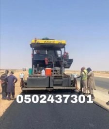 صورة اعلان : مقاول أسفلت