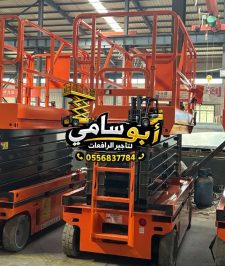صورة اعلان : سيزرلفت رافعةومقصية رافعه عمال مان لفت للايجار