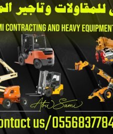 صورة اعلان : تأجير Manlift قصير وطويل المدى — جدة | 14m 16m 20m