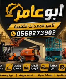 صورة اعلان : سيزرلفت تاجير مكة جدة رابغ
