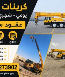 صورة اعلان : فور كلفت تاجير يومي شهري كرين تاجير رافعة شوكية اللايجار كرينات اللايجار