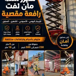 ChatGPT-Image-4-يوليو-2026،-05_18_55-م-17