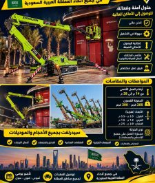 صورة اعلان : #سيزر لفت تاجير #رافعة مقصية ايجار#مان لفت تاجير سقالة عمال
