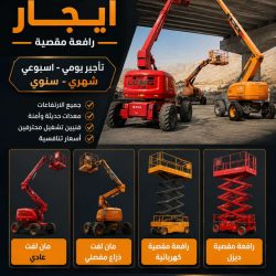 ChatGPT-Image-9-يوليو-2026،-06_30_30-م-8