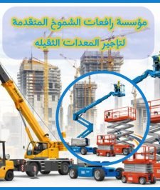 صورة اعلان : مان لفت للإيجار في الدمام 0569647944