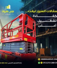 صورة اعلان : سيزر لفت للايجار جده مان لفت تأجير جدة فور كلفت جدة