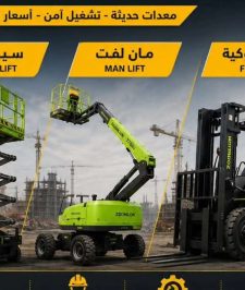 صورة اعلان : شركة نيوهيفيك للمقاولات وتأجير المعدات الثقيلة