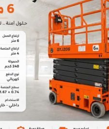 صورة اعلان : سيزرلفت ومانلفت للايجار شهري