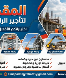 صورة اعلان : كرينات الخبر للإيجار | سعات 10 – 100 طن