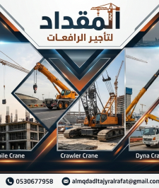 صورة اعلان : كرينات الجبيل للإيجار | سعات 10 – 100 طن