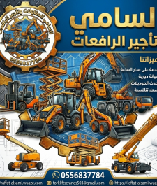 صورة اعلان : Mobile Crane Rental in Jeddah | Heavy Duty Cranes for Rent