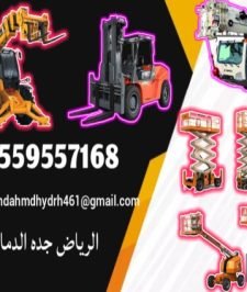 صورة اعلان : سيزرلفت للايجار #سقله_كهربائيه_للإيجار #0559557168