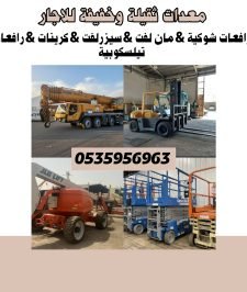 صورة اعلان : كرينات للايجار في جميع انحـاء المملكه