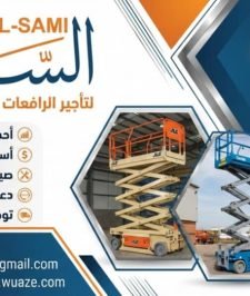 صورة اعلان : سيزلفت للايجار في الدمام