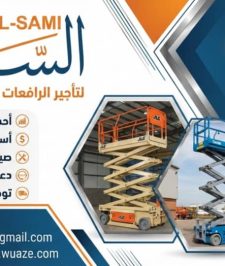 صورة اعلان : سيزلفت للايجار في الدمام