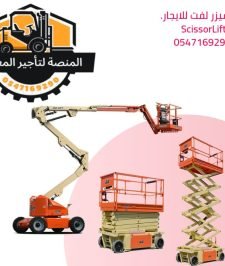 صورة اعلان : مان لفت للايجار في الرياض