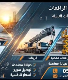 صورة اعلان : سيزرلفت للايجار رافعه مقصيه سقاله كهربائية للايجار يومي شهري اقل سعر