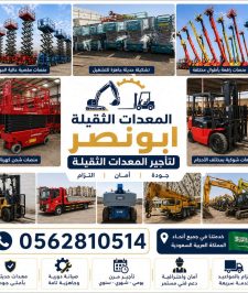 صورة اعلان : سيزر لفت للايجار اليومي والشهر