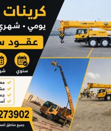 صورة اعلان : #كرينات للايجار#فوركلفت تاجير#رافعة الشوكية للايجار