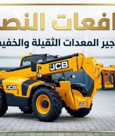 صورة اعلان : مرلوة للإيجار في الرياض | تلي هاندلر Merlo للإيجار | رافعة تلسكوبية Telehandler | 7م – 14م – 18م | تأجير معدات رفع ومناولة للمقاولات والمصانع والمشاريع الإنشائية