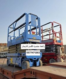 صورة اعلان : 🚧سيزر لفت 8 متر  رافعة مقصية سيزر لفت 10 متر  رافعة مقصية سيزر لفت 12 متر  سيزر لیفت كهربائي حديث  سيزر لفت للأيجار في جدة // 2027