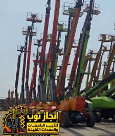 صورة اعلان : مان لفت للايجار | رافعة ذراعية ومفصلية للايجار | بوم لفت للايجار | مان لفت 12 16 18 20 22 28 32 36 40 متر | جدة مكة الطائف رابغ