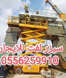 صورة اعلان : رافعة شوكية للايجار المدينة سيزر لفت للايجار المدينة مان لفت للايجار المدينة 0556259910