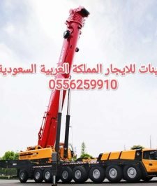 صورة اعلان : كرين للايجار الرياض سيزر لفت للايجار الرياض مان لفت للايجار الرياض تاورات لايت للايجار الرياض 0556259910