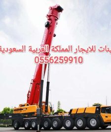 صورة اعلان : كرين للايجار الرياض سيزر لفت للايجار الرياض مان لفت للايجار الرياض تاورات لايت للايجار الرياض 0556259910