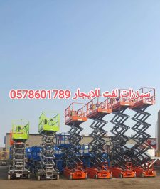 صورة اعلان : سيزر لفت للايجار المدينة رافعة شوكية للايجار المدينة مان لفت للايجار المدينة 0578601789