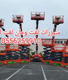 صورة اعلان : سيزر لفت للايجار المدينة تاور لايت للايجار المدينة سيزر لفت للايجار المدينة رافعة شوكية للايجار المدينة مان لفت للايجار المدينة 0556259910