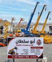 صورة اعلان : مان لفت للايجار جده سيزر لفت للايجار جده رافعة شوكية للإيجار جده مان لفت للايجار جده تاور لايت للايجار جده 0578601789
