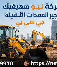 صورة اعلان : رافعة شوكية للايجار المدينة سيزر لفت للايجار المدينه سقالات كهرباء للايجار في المدينة مان لفت للايجار في المدينة 0556259910