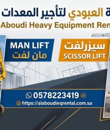 صورة اعلان : سيزر لفت للإيجار في الدمام | 10م – 12م – 14م – 16