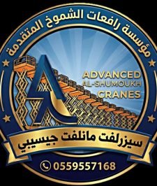 صورة اعلان : سيزرلفت للايجار #سقله_كهربائيه_للإيجار #0559557168