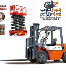 صورة اعلان : رافعات مقصيه سقالات كهرباء سيزرلفت للايجار رافعات عمال للايجار