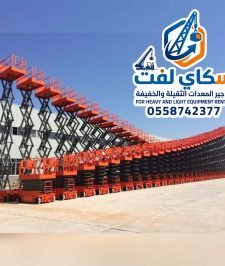 صورة اعلان : سيزرلفت رافعات مقصيه للايجار كهرباء ديزل جميع المقاسات  سيزر لفت