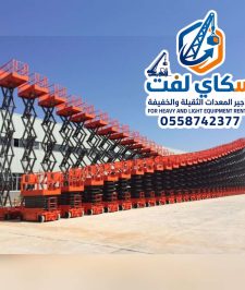 صورة اعلان : سيزرلفت رافعات مقصيه للايجار كهرباء ديزل جميع المقاسات  سيزر لفت