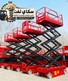 صورة اعلان : سيزرلفت للايجار في جده# رافعات مقصيه للايجار كهرباء # تأجير سيزر لفت جده الرياض الدمام