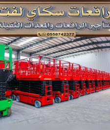 صورة اعلان : سيزر لفت للإيجار | رافعات مقصية 8، 10، 12، 14، 16، 18، 20 متر | كهرباء وديزل | جدة والرياض وجميع مدن المملكة